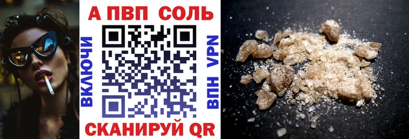 Альфа ПВП кристаллы  Одинцово 