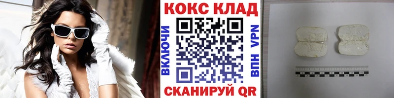 маркетплейс клад  где можно купить наркотик  Одинцово  COCAIN Колумбийский 