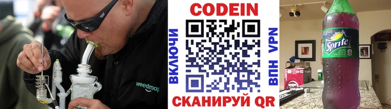 кракен маркетплейс  цена наркотик  Одинцово  Кодеиновый сироп Lean Purple Drank 