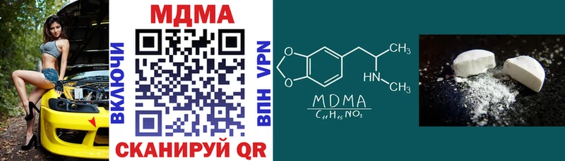 MDMA кристаллы  Одинцово 