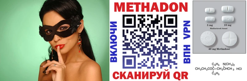 что такое наркотик  Одинцово  МЕТАДОН белоснежный 