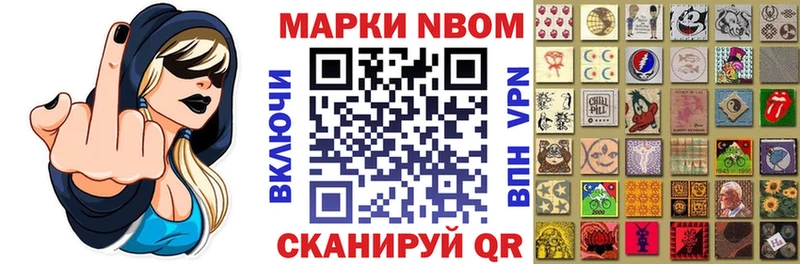 Марки 25I-NBOMe 1500мкг  как найти   Одинцово 