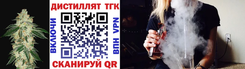 ТГК концентрат  как найти закладки  Одинцово 